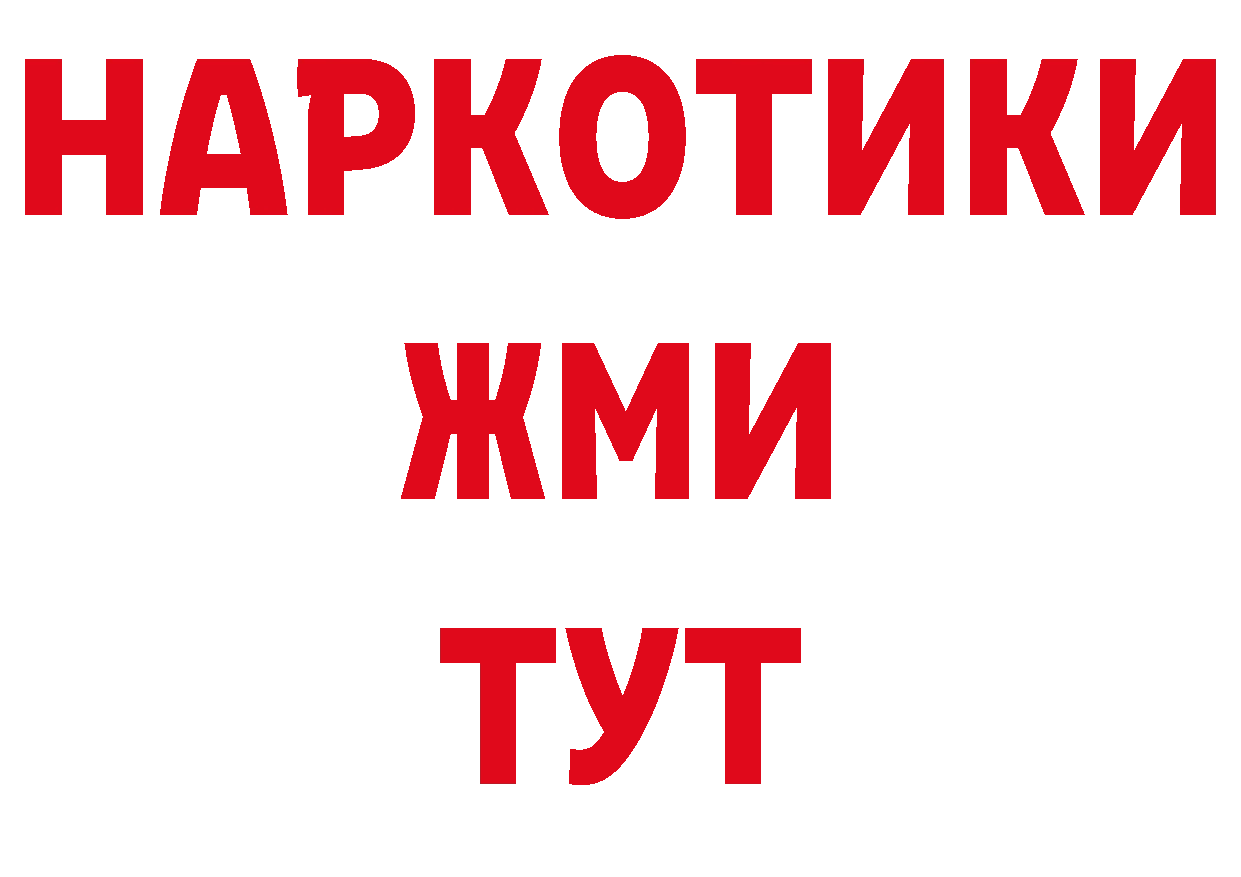 Как найти наркотики? это официальный сайт Волоколамск